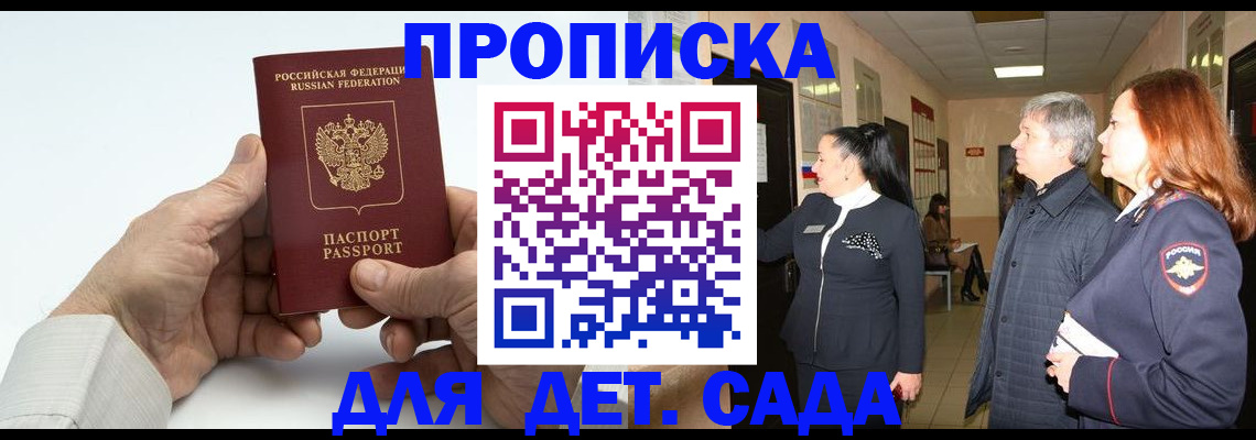 временная регистрация собственник в Острове